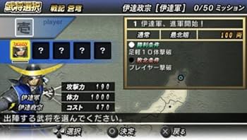 Amazon.com: Sengoku Basara: Battle Heroes [Japan Import